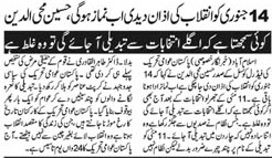 تحریک منہاج القرآن Pakistan Awami Tehreek  Print Media Coverage پرنٹ میڈیا کوریج Daily Jinnah Page 5